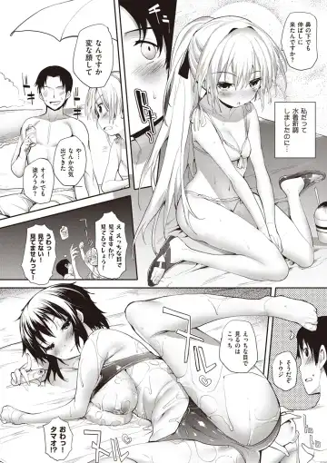 [Mutsutake] Soto no Kuni no Yome Fhentai - Page 100