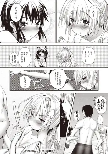 [Mutsutake] Soto no Kuni no Yome Fhentai - Page 118
