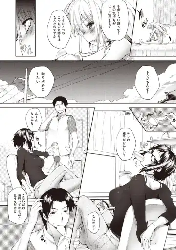 [Mutsutake] Soto no Kuni no Yome Fhentai - Page 120