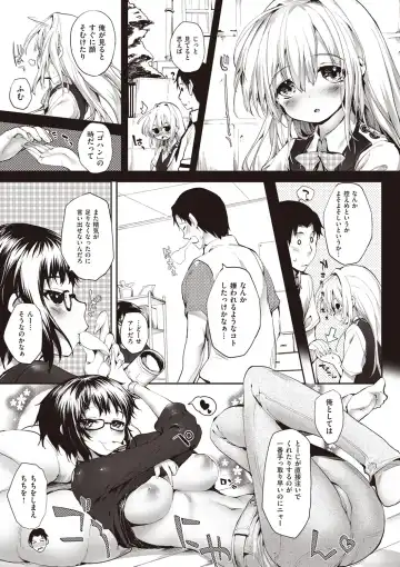 [Mutsutake] Soto no Kuni no Yome Fhentai - Page 121