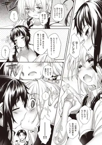 [Mutsutake] Soto no Kuni no Yome Fhentai - Page 145