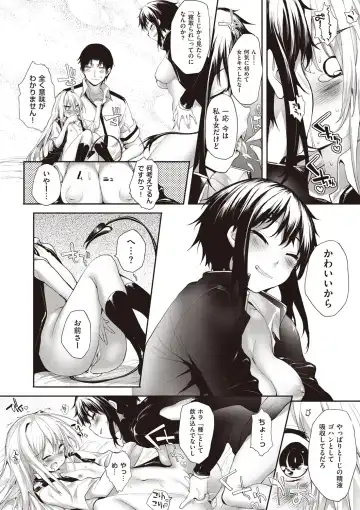 [Mutsutake] Soto no Kuni no Yome Fhentai - Page 146