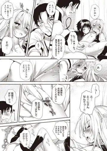 [Mutsutake] Soto no Kuni no Yome Fhentai - Page 149