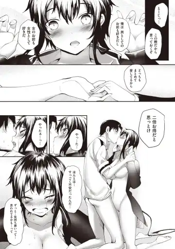 [Mutsutake] Soto no Kuni no Yome Fhentai - Page 157