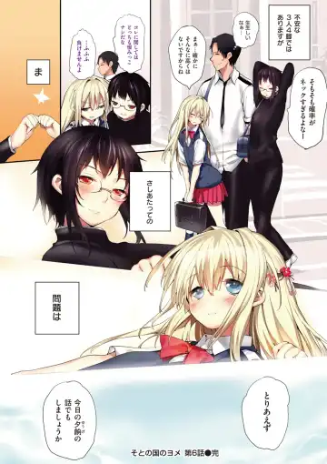 [Mutsutake] Soto no Kuni no Yome Fhentai - Page 166