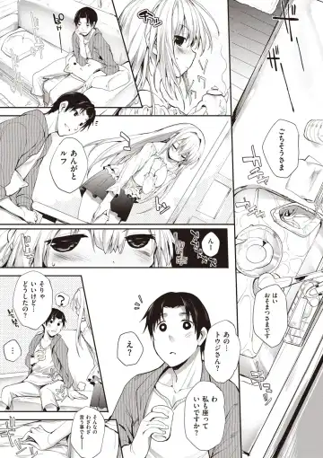 [Mutsutake] Soto no Kuni no Yome Fhentai - Page 169