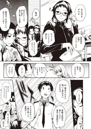 [Mutsutake] Soto no Kuni no Yome Fhentai - Page 17