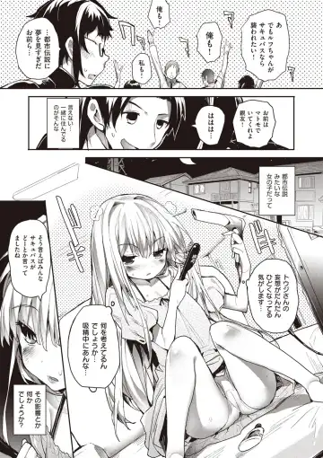 [Mutsutake] Soto no Kuni no Yome Fhentai - Page 19