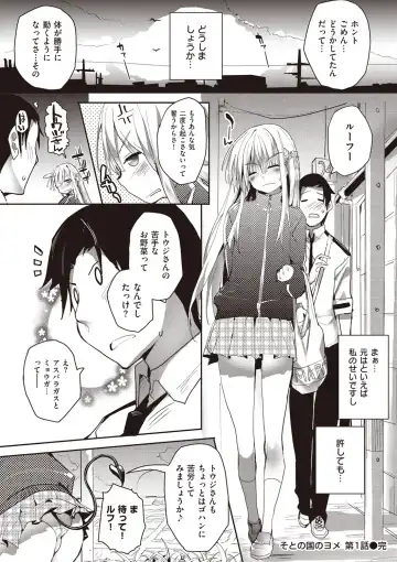 [Mutsutake] Soto no Kuni no Yome Fhentai - Page 38