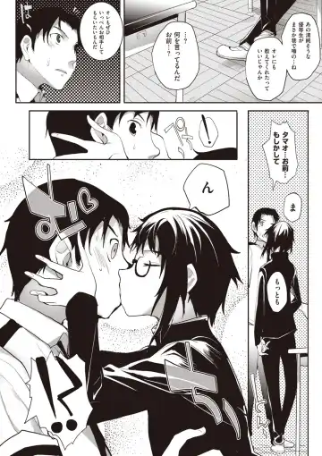 [Mutsutake] Soto no Kuni no Yome Fhentai - Page 48