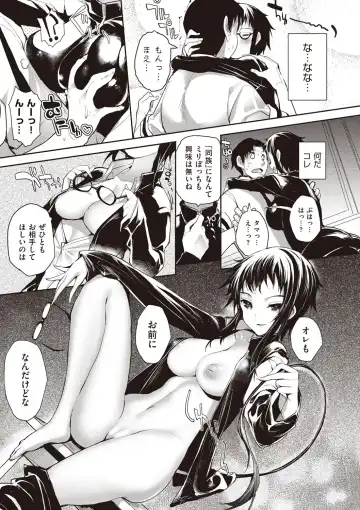 [Mutsutake] Soto no Kuni no Yome Fhentai - Page 49