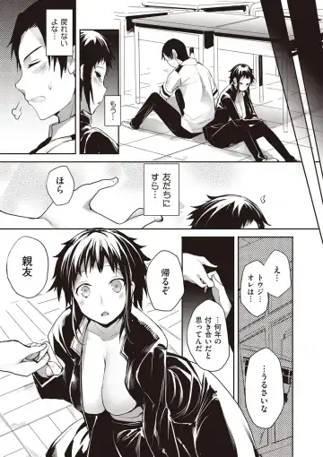 [Mutsutake] Soto no Kuni no Yome Fhentai - Page 63