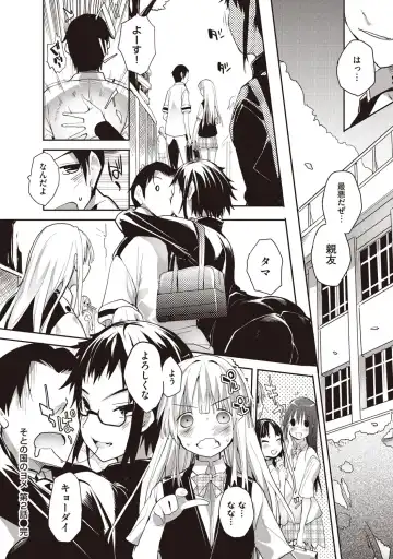 [Mutsutake] Soto no Kuni no Yome Fhentai - Page 64