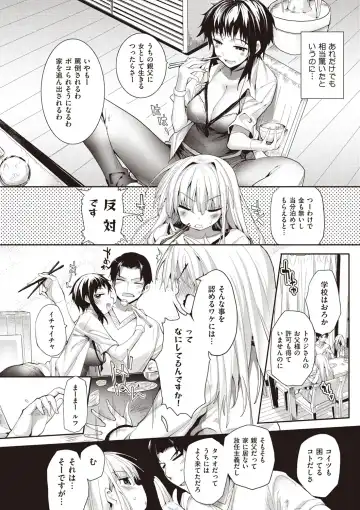 [Mutsutake] Soto no Kuni no Yome Fhentai - Page 70