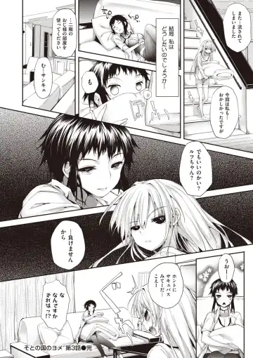[Mutsutake] Soto no Kuni no Yome Fhentai - Page 88