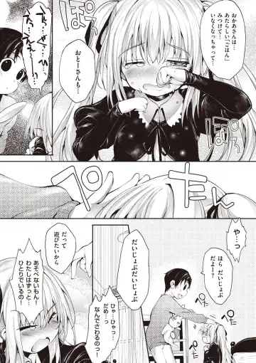 [Mutsutake] Soto no Kuni no Yome Fhentai - Page 91