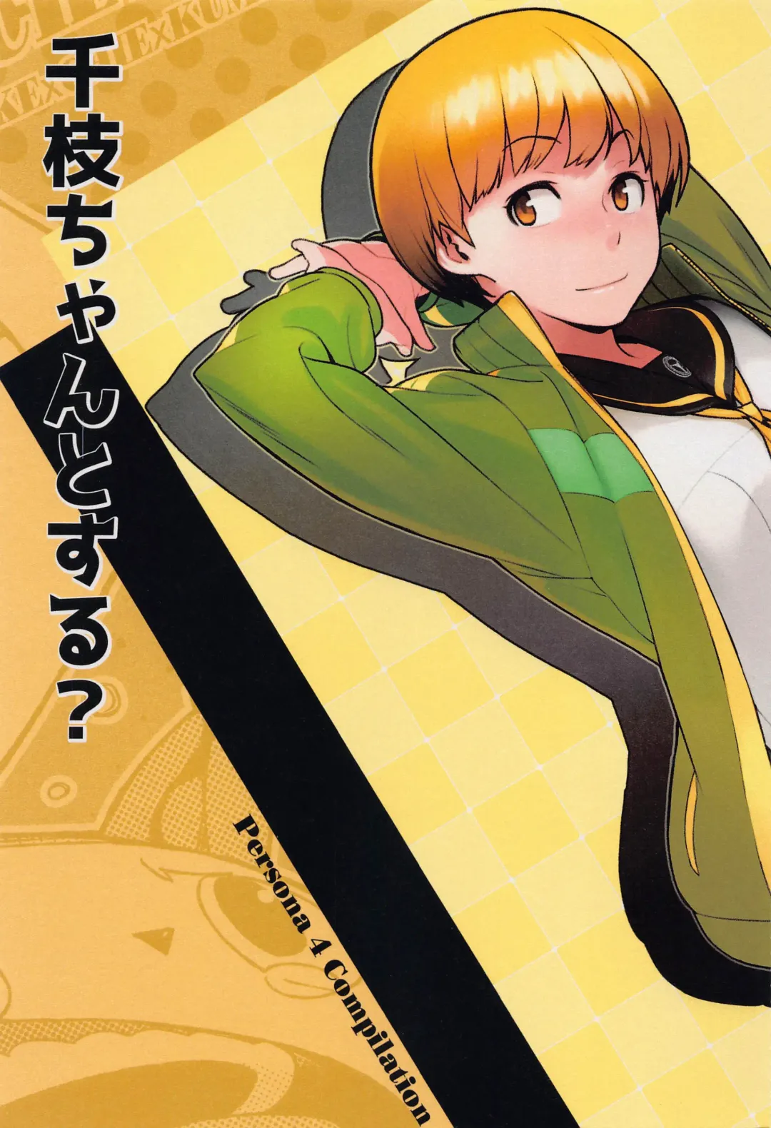 Read [Yukimi] Chie-chan to Suru? - Fhentai.net