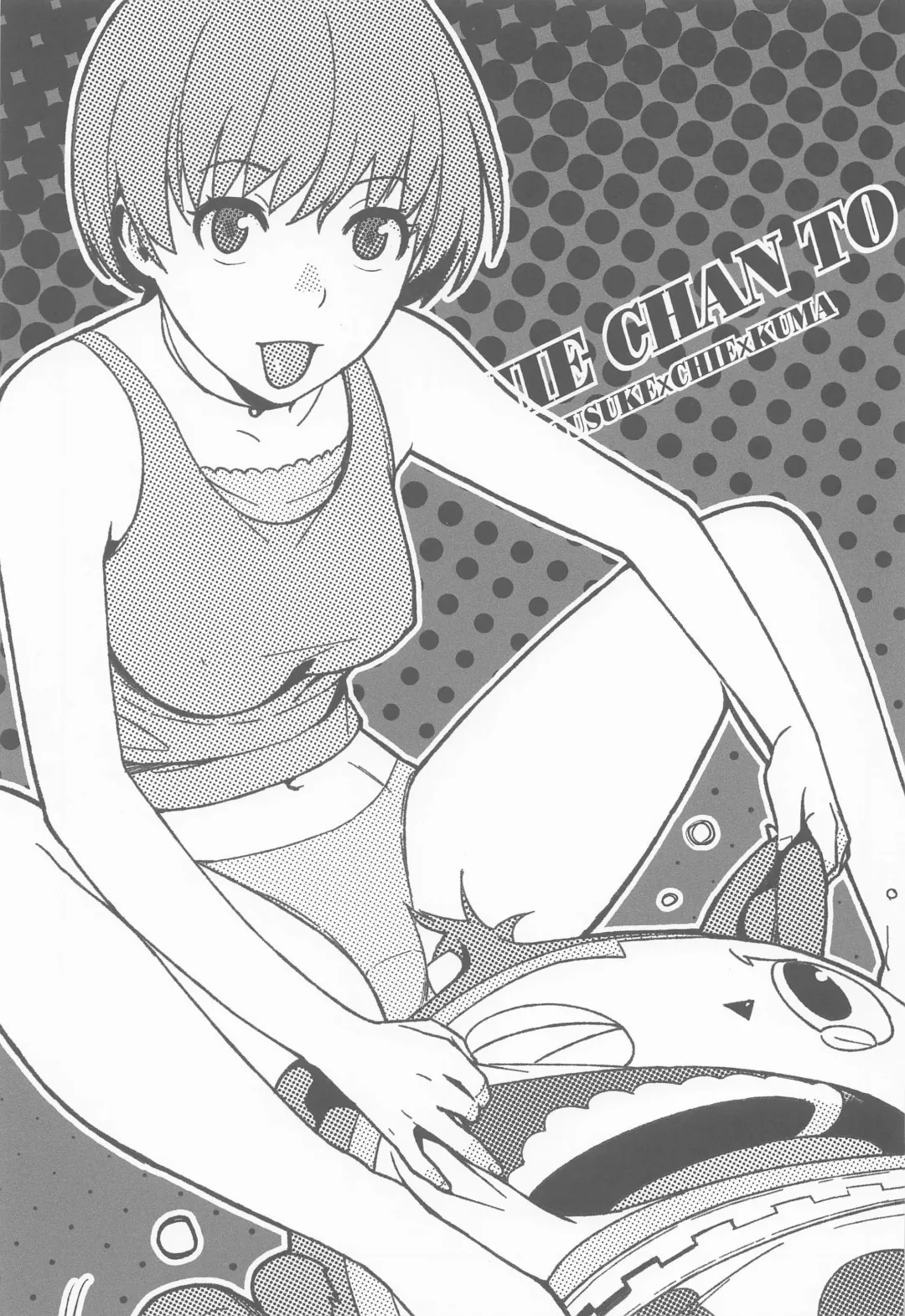 [Yukimi] Chie-chan to Suru? Fhentai.net - Page 32