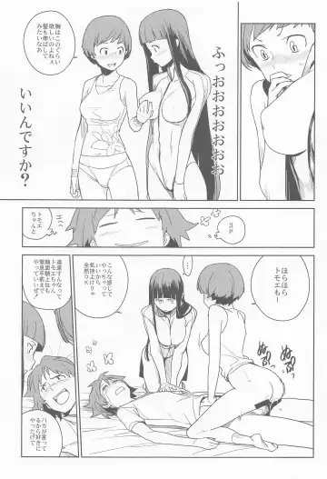 [Yukimi] Chie-chan to Suru? Fhentai.net - Page 20