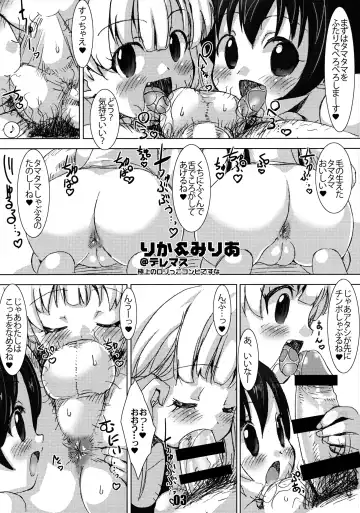 [Hormone Koijirou - Marcy Dog] Sokkyuu Tsuushin 2015 Fhentai - Page 3