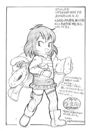 [Serizawa Yuuji] Pikohan FB Fhentai - Page 10