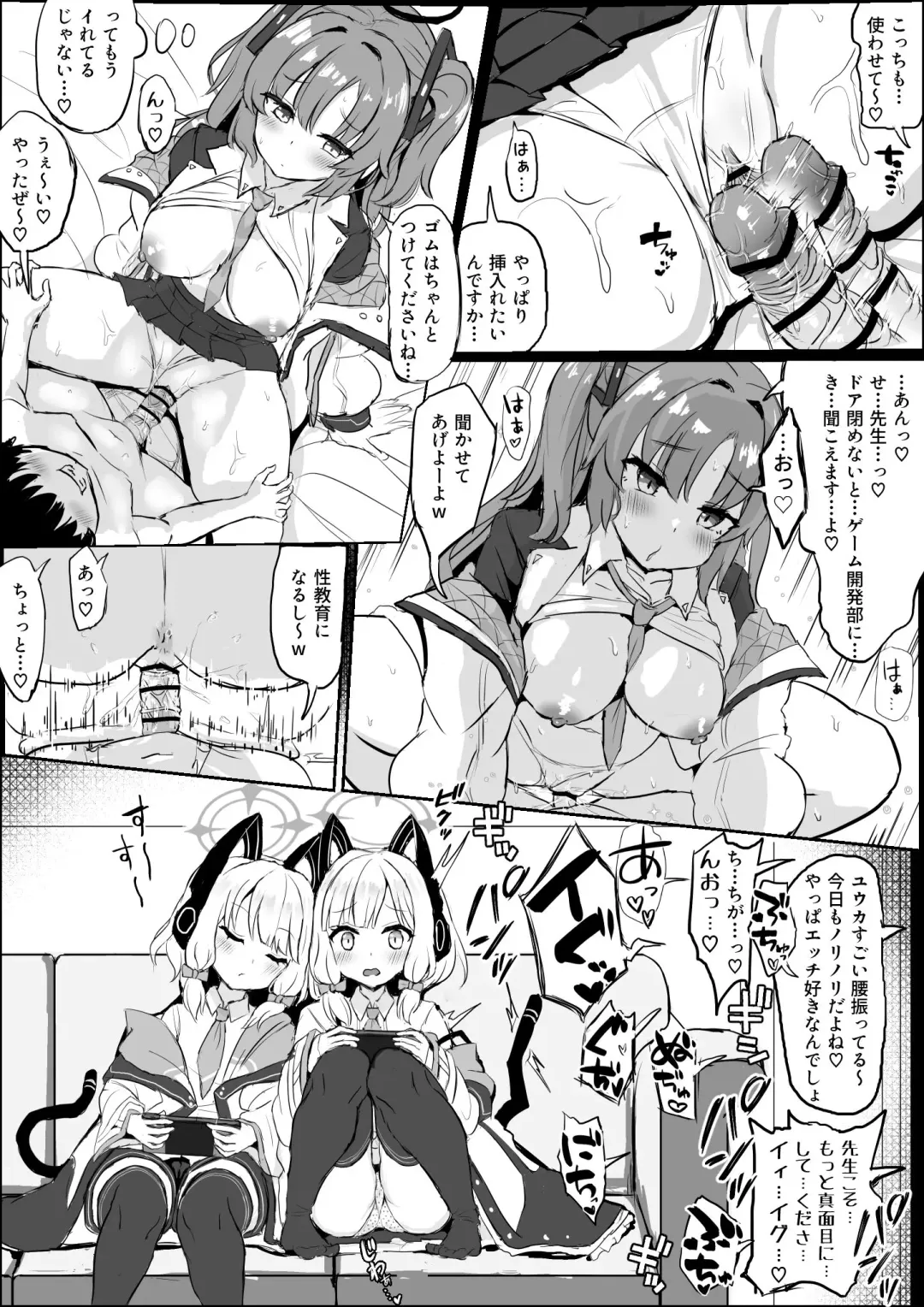 Sensei no Seishori o Suru Yuuka Fhentai.net - Page 4