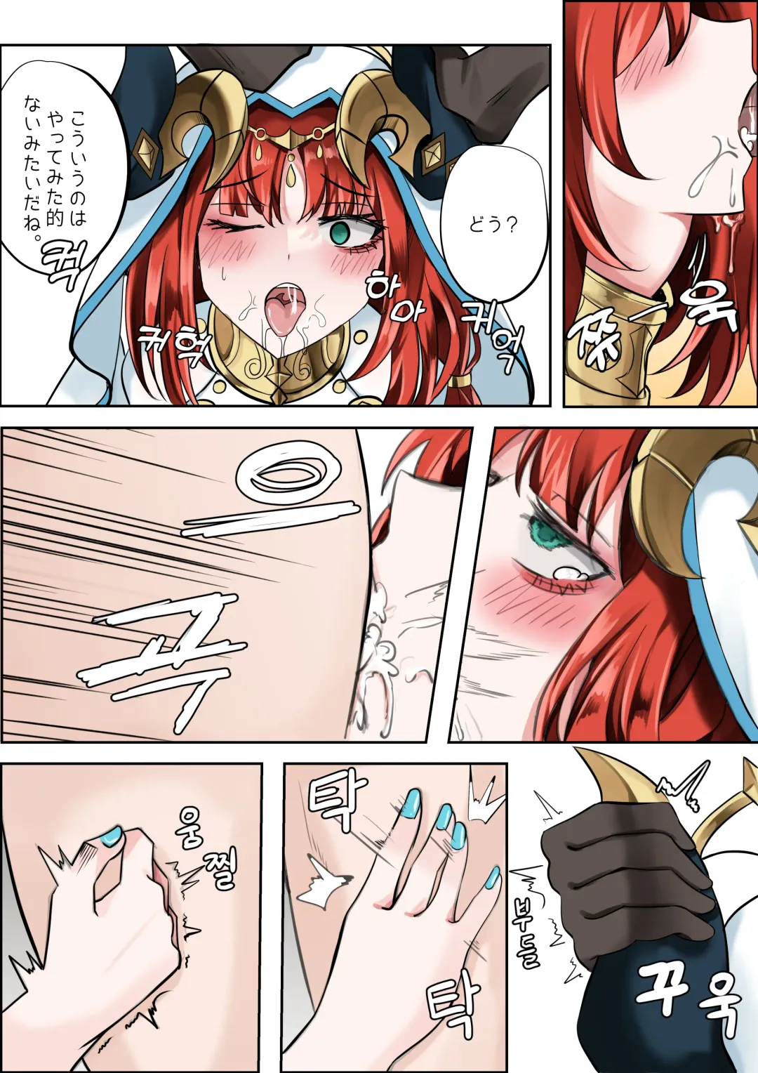 [Bubo] 연기 속 피는꽃 Fhentai - Page 10