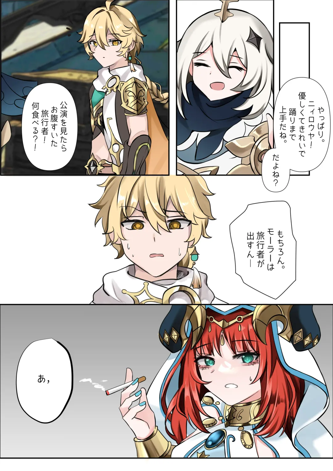 [Bubo] 연기 속 피는꽃 Fhentai - Page 3