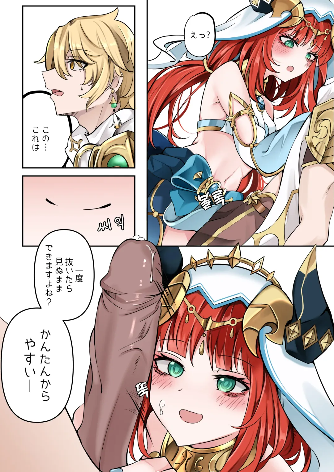 [Bubo] 연기 속 피는꽃 Fhentai - Page 6