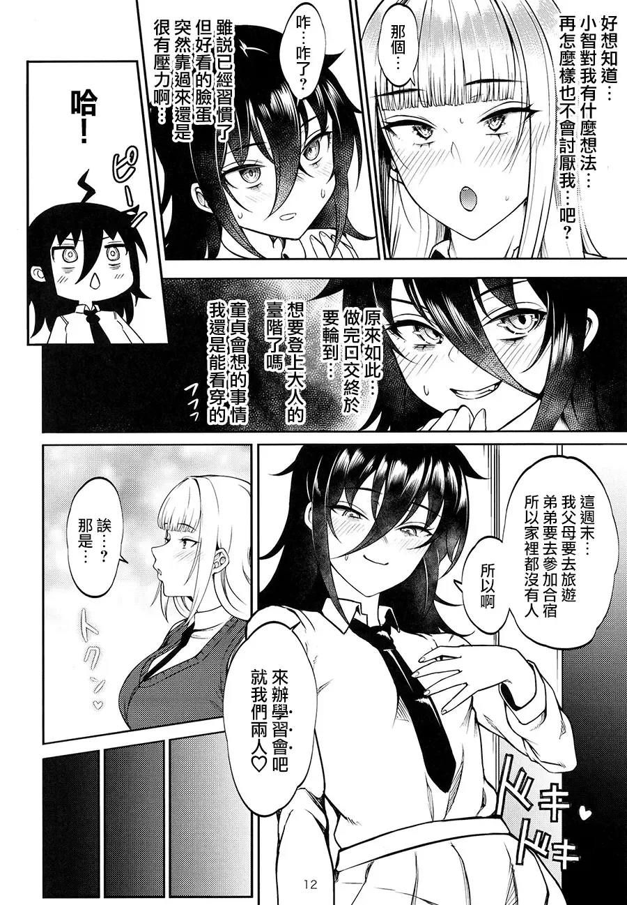 [Chiku] Doutei, Katou Asuka Fhentai - Page 14