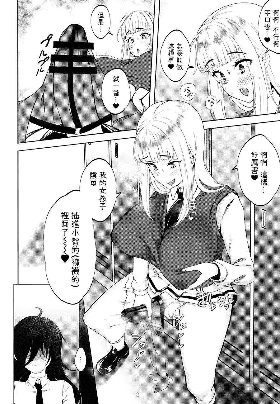 [Chiku] Doutei, Katou Asuka Fhentai - Page 4