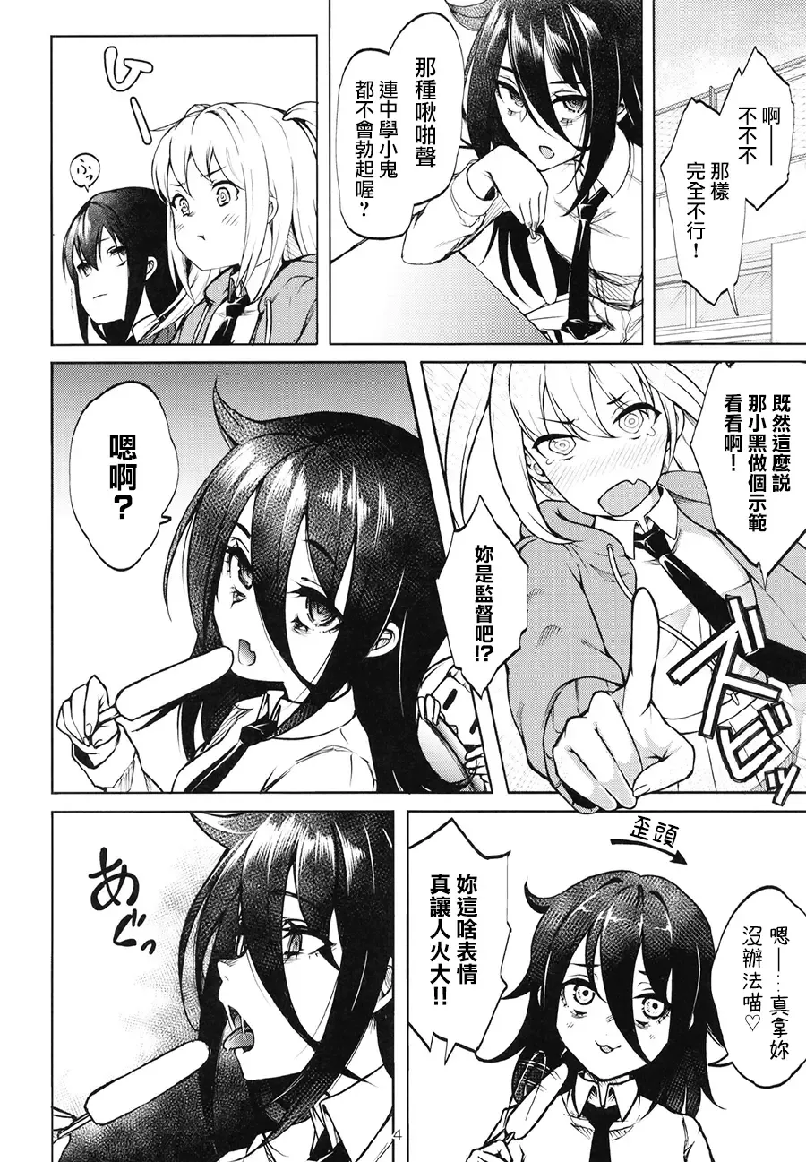 [Chiku] Doutei, Katou Asuka Fhentai - Page 6