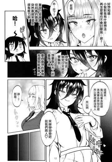 [Chiku] Doutei, Katou Asuka Fhentai - Page 14