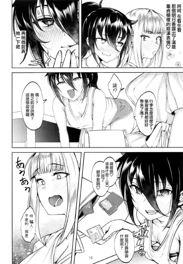 [Chiku] Doutei, Katou Asuka Fhentai - Page 18