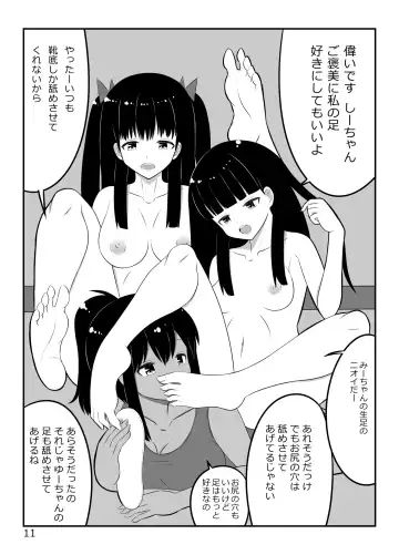 [Hidaka Sora] Ashi Feti Club Fhentai - Page 10