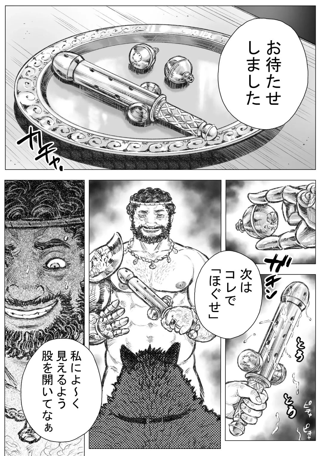 Gangu Armatos Fhentai - Page 12