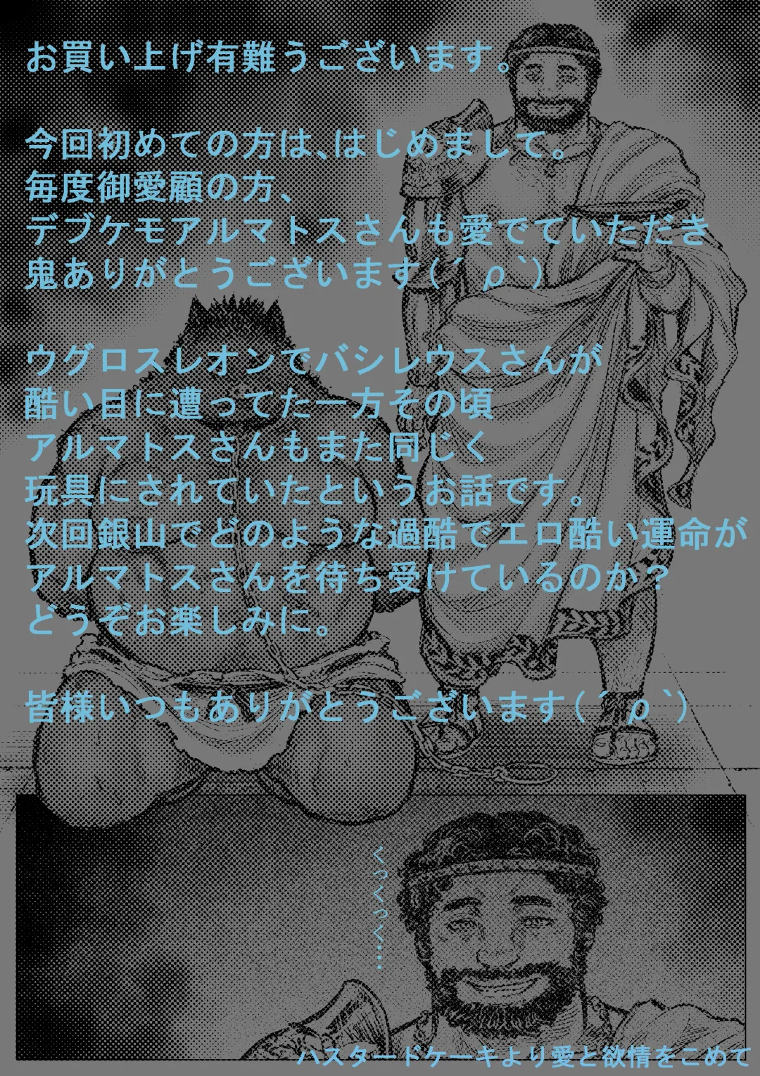 Gangu Armatos Fhentai - Page 21