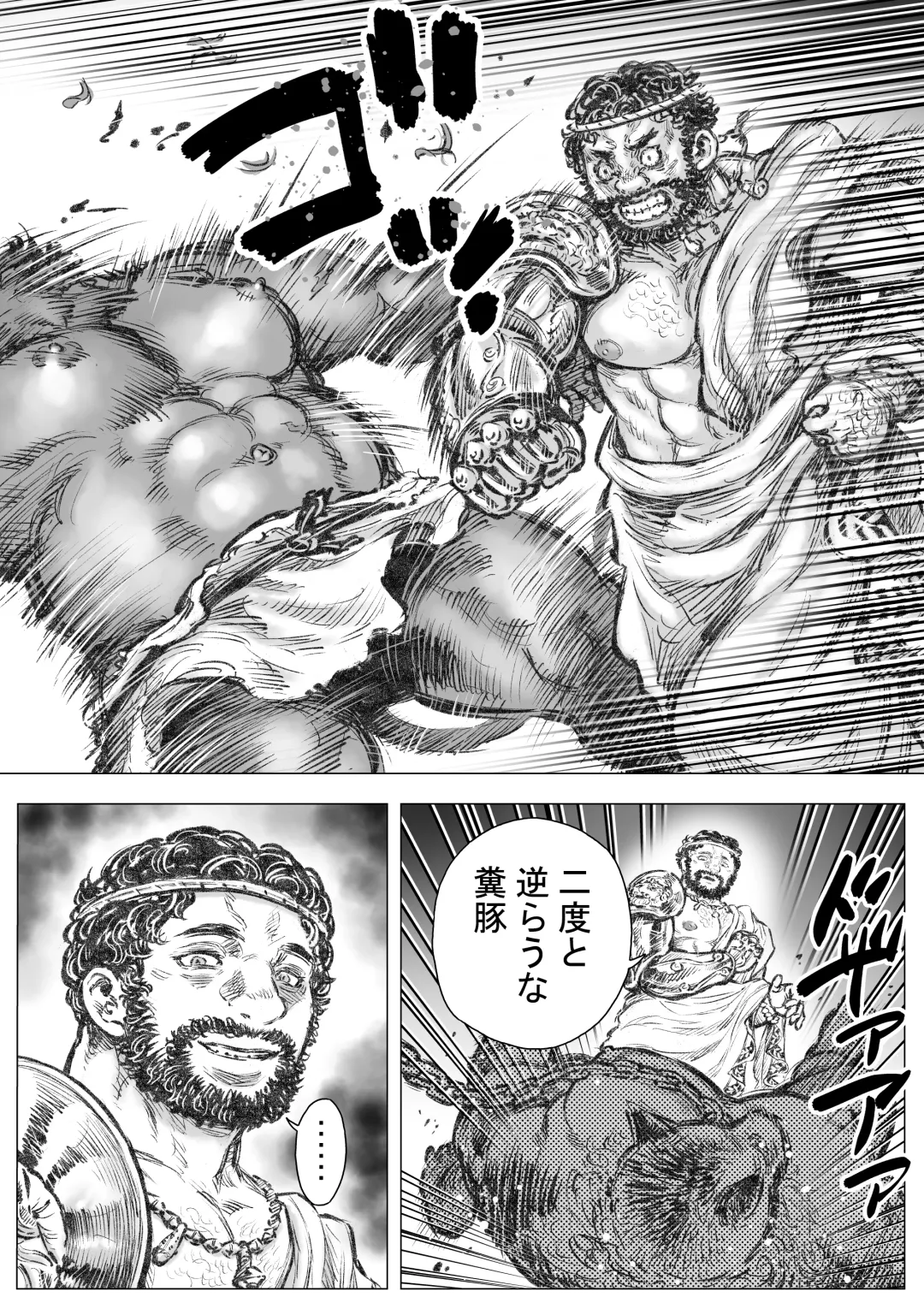 Gangu Armatos Fhentai - Page 7