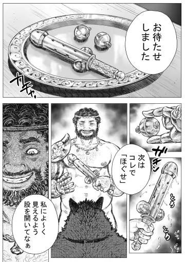 Gangu Armatos Fhentai - Page 12