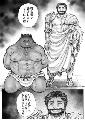 Gangu Armatos Fhentai - Page 4