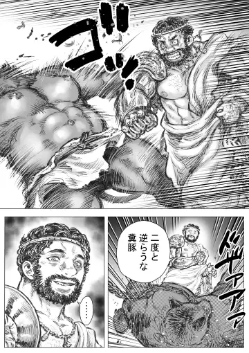 Gangu Armatos Fhentai - Page 7