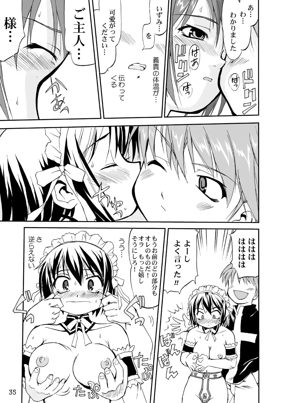 [Tk] Kore ga Watashi no Teisoutai - This is my Chastity Belt Fhentai - Page 34