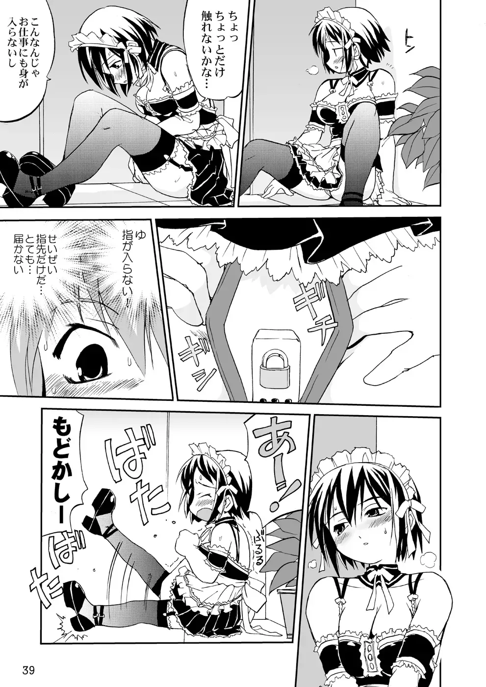 [Tk] Kore ga Watashi no Teisoutai - This is my Chastity Belt Fhentai - Page 38