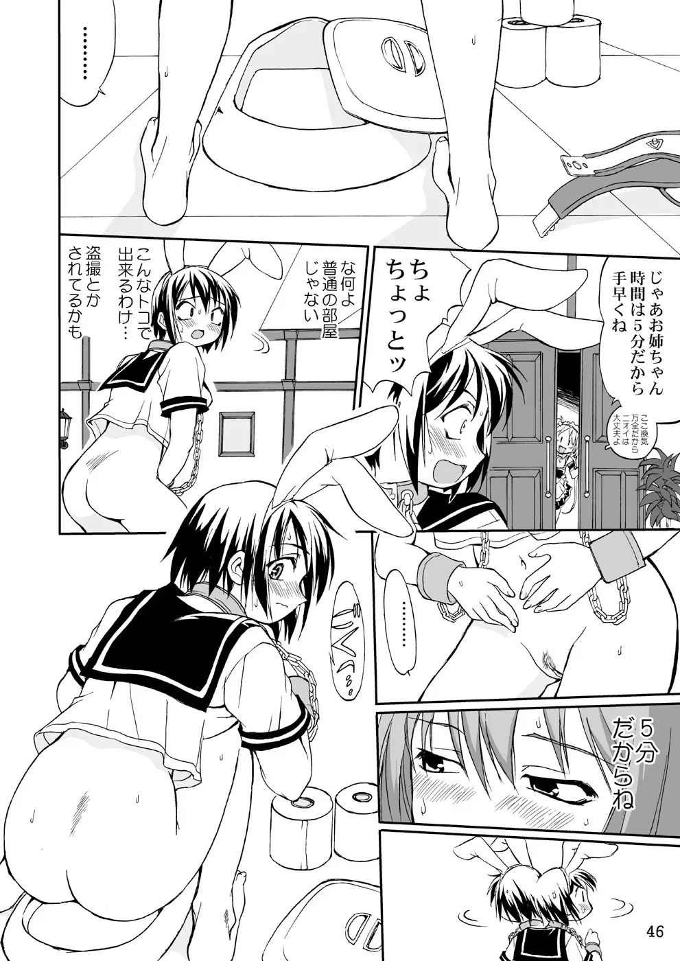 [Tk] Kore ga Watashi no Teisoutai - This is my Chastity Belt Fhentai - Page 45