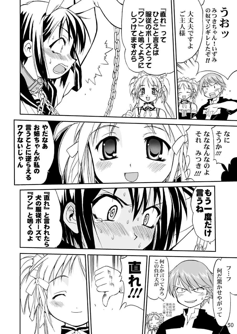 [Tk] Kore ga Watashi no Teisoutai - This is my Chastity Belt Fhentai - Page 49