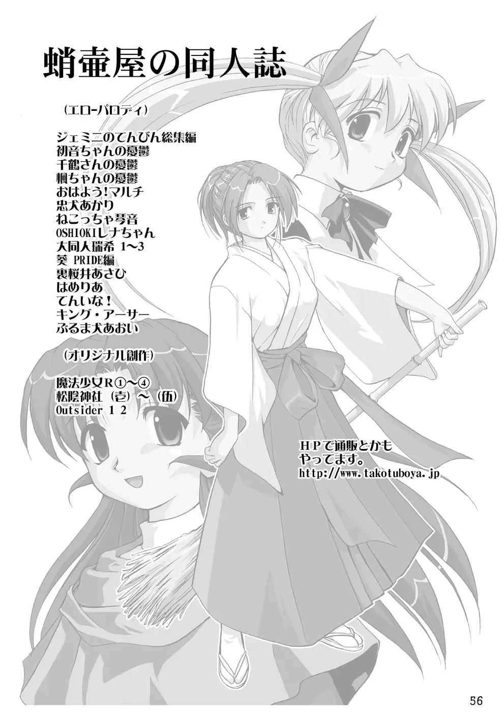 [Tk] Kore ga Watashi no Teisoutai - This is my Chastity Belt Fhentai - Page 55
