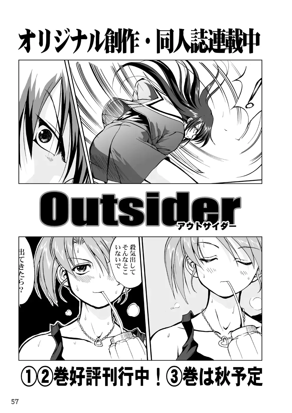 [Tk] Kore ga Watashi no Teisoutai - This is my Chastity Belt Fhentai - Page 56