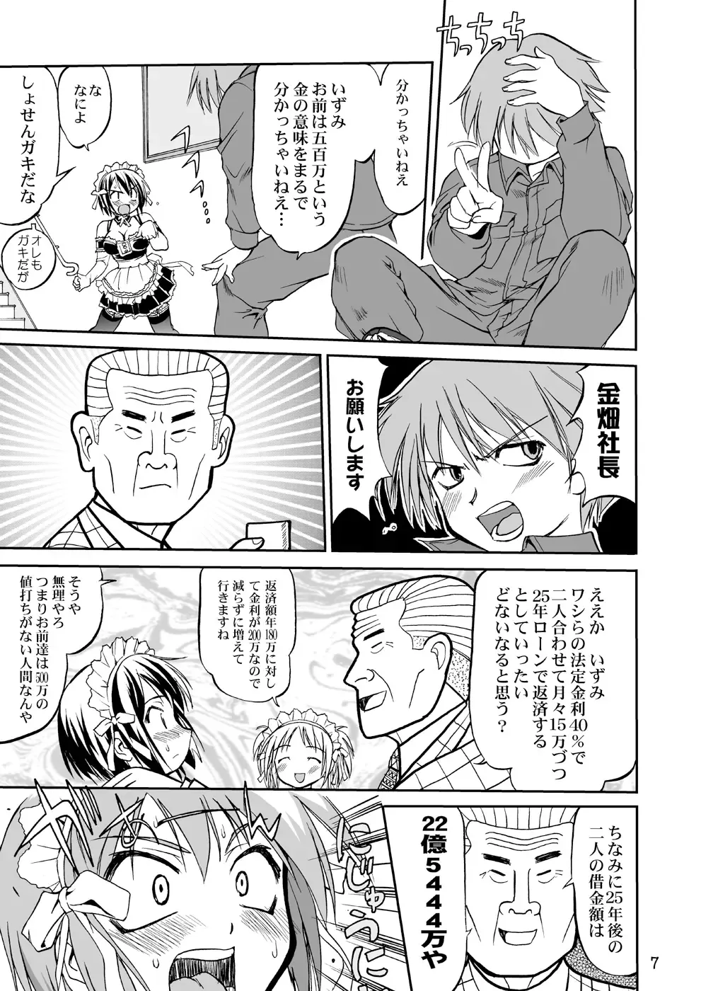 [Tk] Kore ga Watashi no Teisoutai - This is my Chastity Belt Fhentai - Page 6