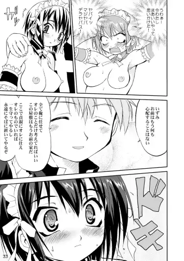 [Tk] Kore ga Watashi no Teisoutai - This is my Chastity Belt Fhentai.net - Page 32