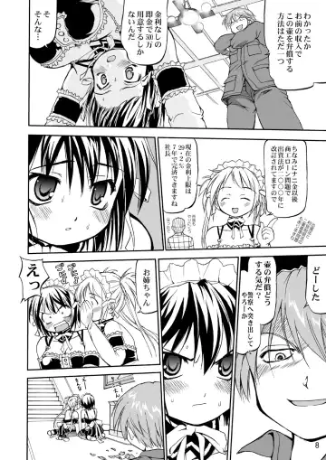 [Tk] Kore ga Watashi no Teisoutai - This is my Chastity Belt Fhentai.net - Page 7